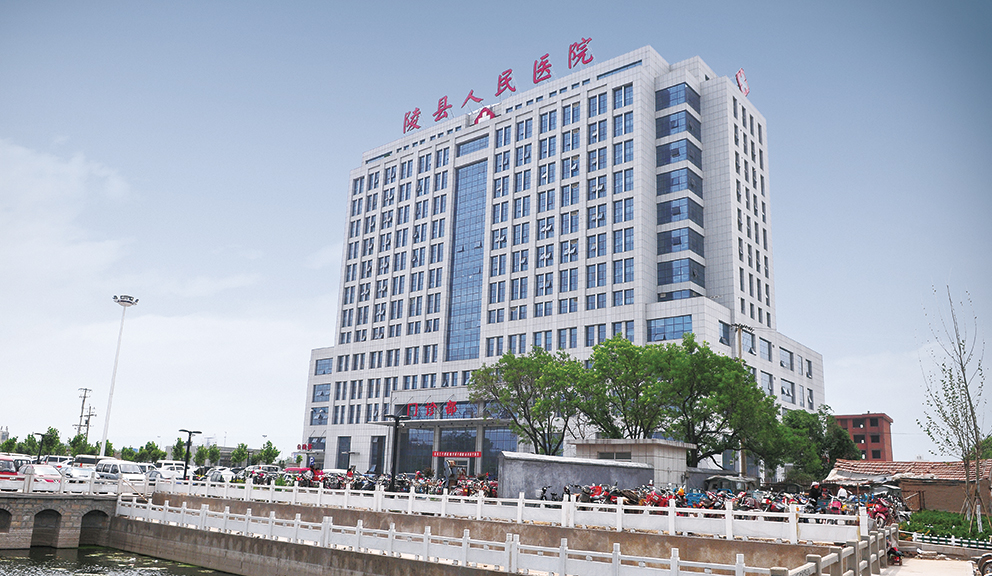 德州陵縣人民醫院門(mén)診病房樓