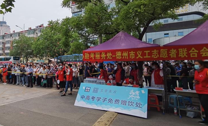  昊坤置業(yè)開(kāi)展“水到渠成，金榜題名”志愿服務(wù)活動(dòng)