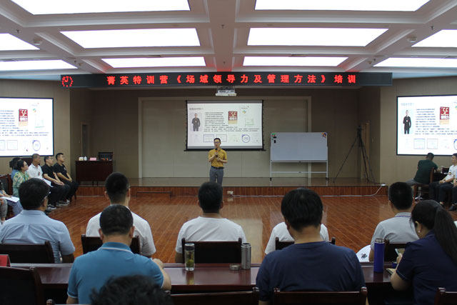 德州天元集團：菁英特訓營(yíng)第六課開(kāi)始了