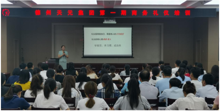 德州天元集團舉辦第一期商務(wù)禮儀培訓