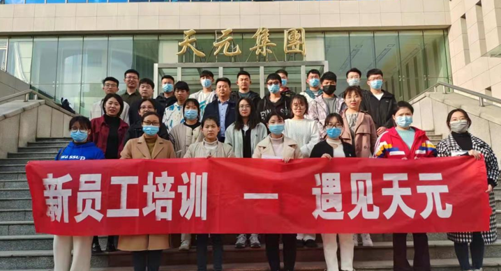 人力資源部組織開(kāi)展2022年第一期新員工培訓