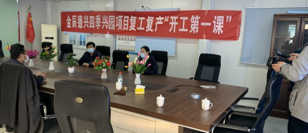 市領(lǐng)導以“四不兩直”方式檢查四季興園項目疫情防控及安全生產(chǎn)工作