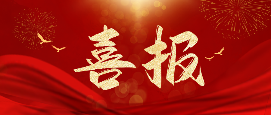 德州天元集團優(yōu)秀選手獲市級榮譽(yù)稱(chēng)號