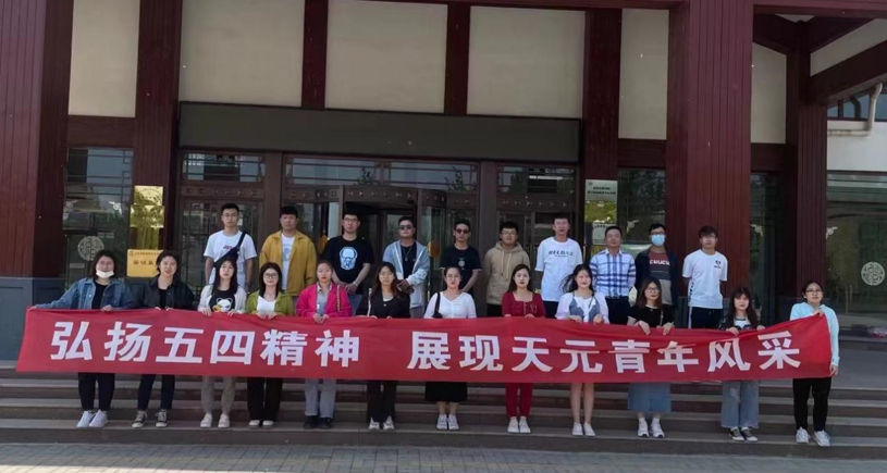 德州天元集團組織開(kāi)展“五四”主題團建活動(dòng)