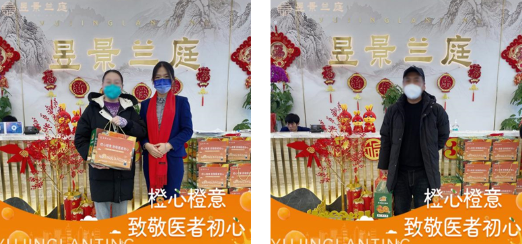 全城送橙丨昱景蘭庭開(kāi)展“橙心橙意 致敬醫者初心”活動(dòng)