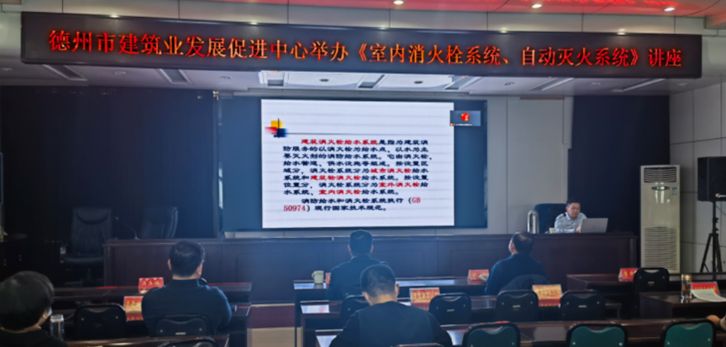 德州天元集團專(zhuān)家受邀為市建筑業(yè)發(fā)展促進(jìn)中心講座授課