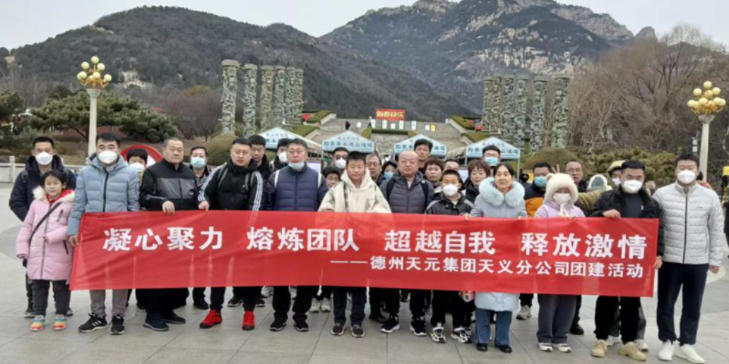 天義分公司組織員工及家屬開(kāi)展團建活動(dòng)