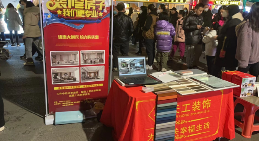 天工裝飾公司參加德州市首屆天街廟會(huì )