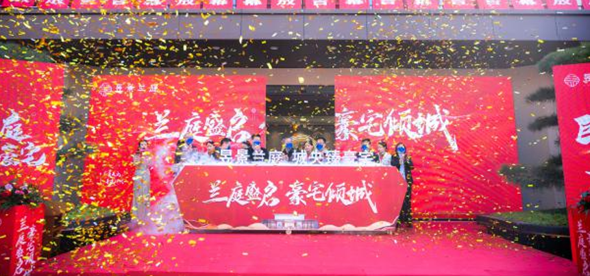 蘭庭盛啟 雅境傾城丨昱景蘭庭營(yíng)銷(xiāo)中心圓滿(mǎn)開(kāi)放