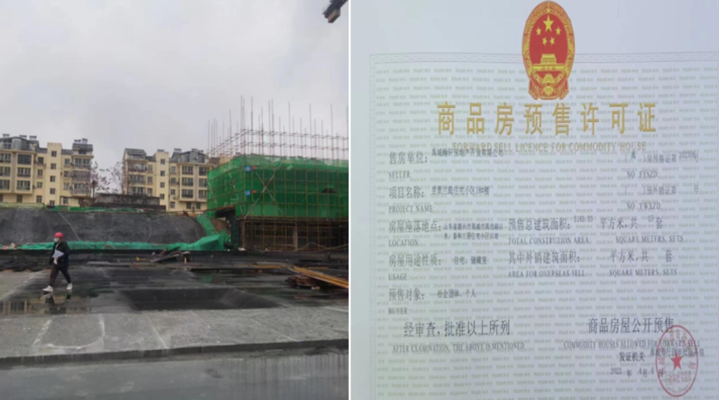 昱景蘭庭項目首個(gè)預售許可證辦理成功