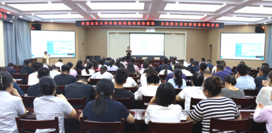 德州天元集團舉辦健康知識專(zhuān)題講座