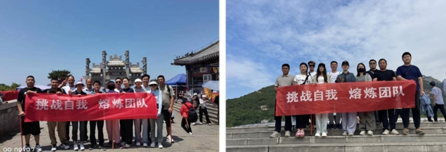 匯鑫公司組織開(kāi)展員工爬泰山團建活動(dòng)